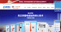 Desktop Screenshot of biyuanda.com